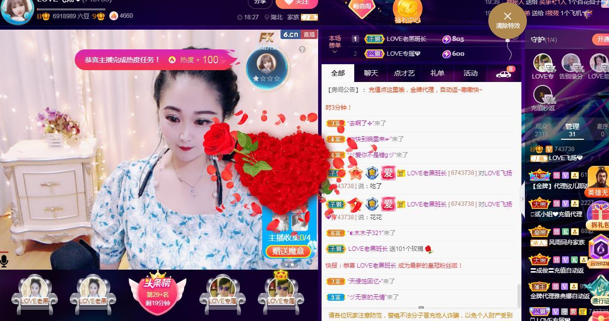 LOVE飞扬💝的图片