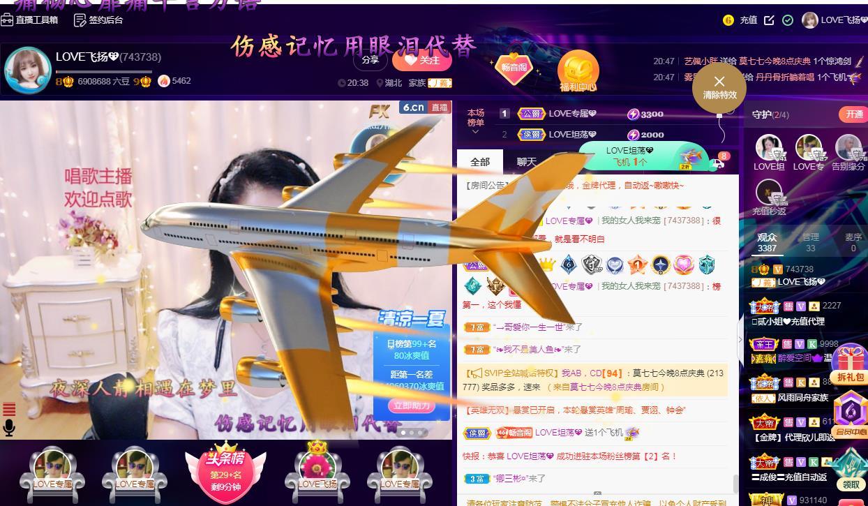 LOVE飞扬💝的图片