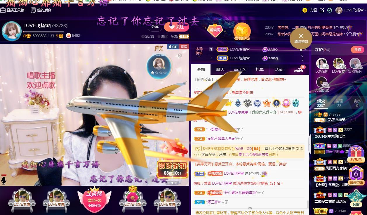 LOVE飞扬💝的图片