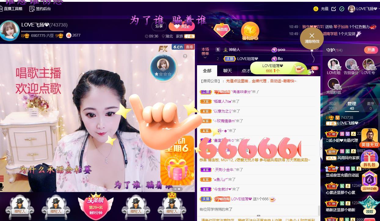 LOVE飞扬💝的图片