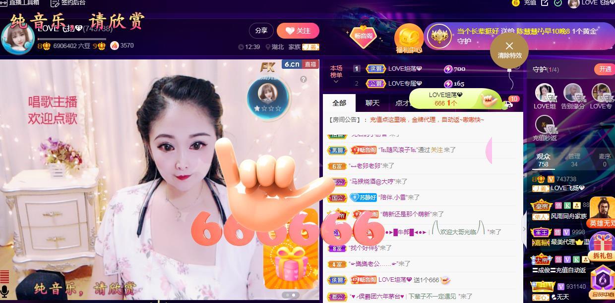 LOVE飞扬💝的图片