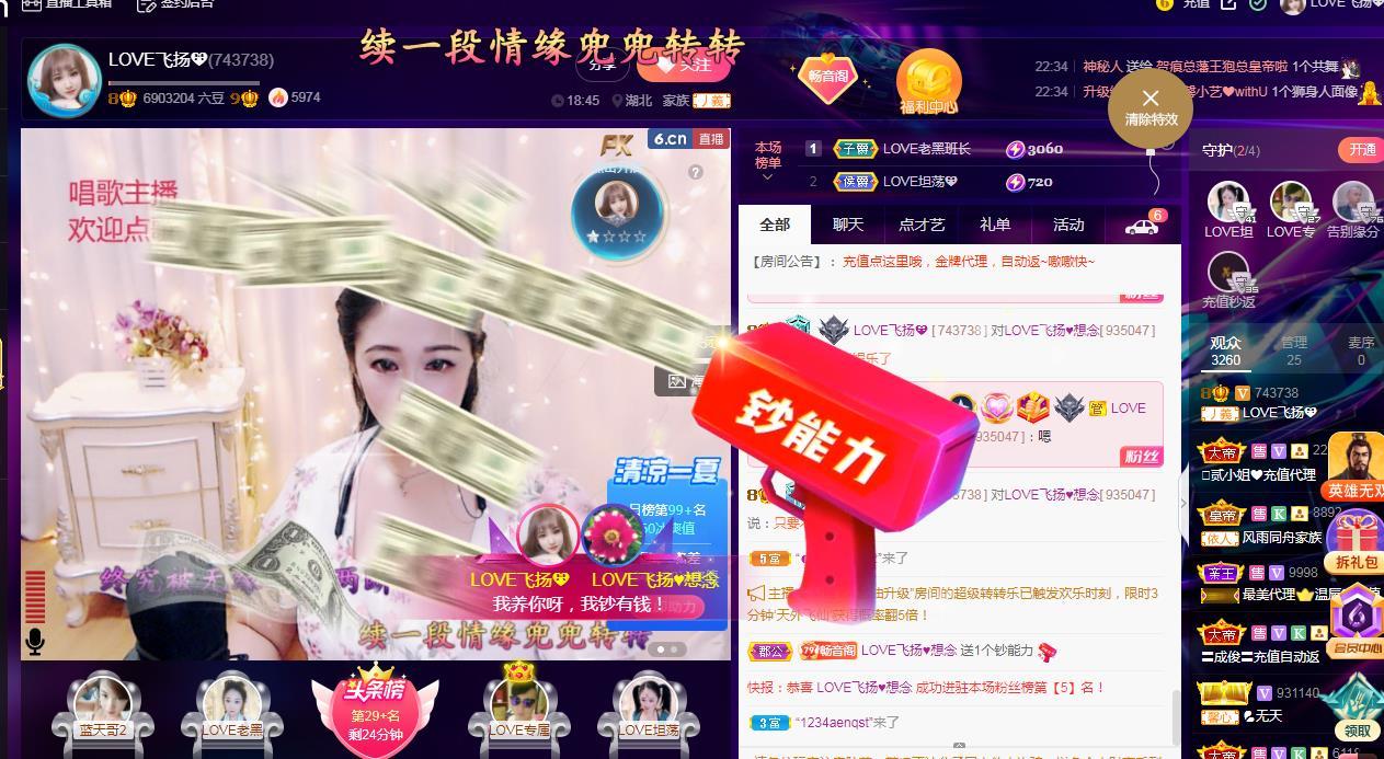 LOVE飞扬💝的图片