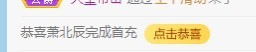 小樱🍡主播照片