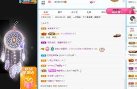 安安小笨蛋呀！主播照片