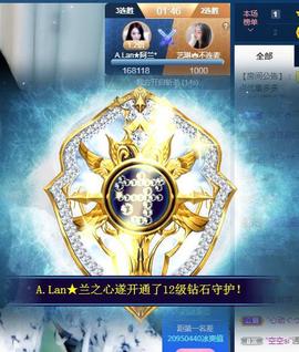 A.Lan★阿兰*主播照片