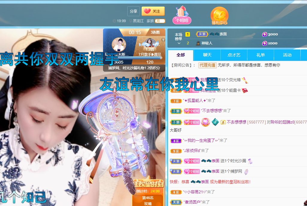 聆听~福妞儿的图片
