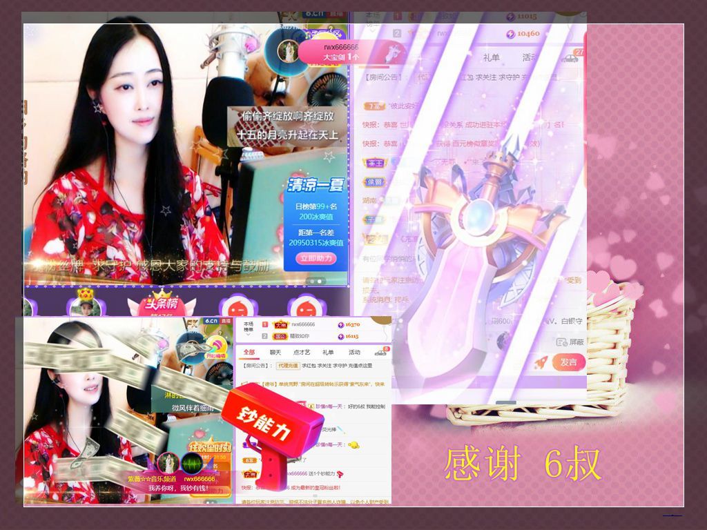 紫薇☆☆音乐频道的图片