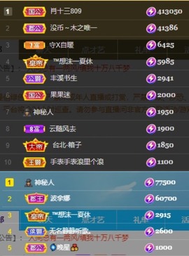 娜扎🧸主播照片