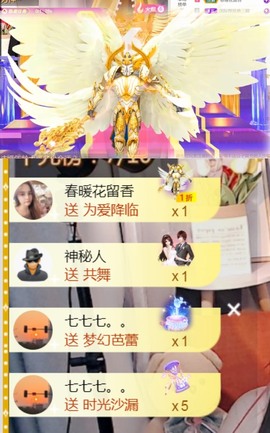 保护我方小北主播照片