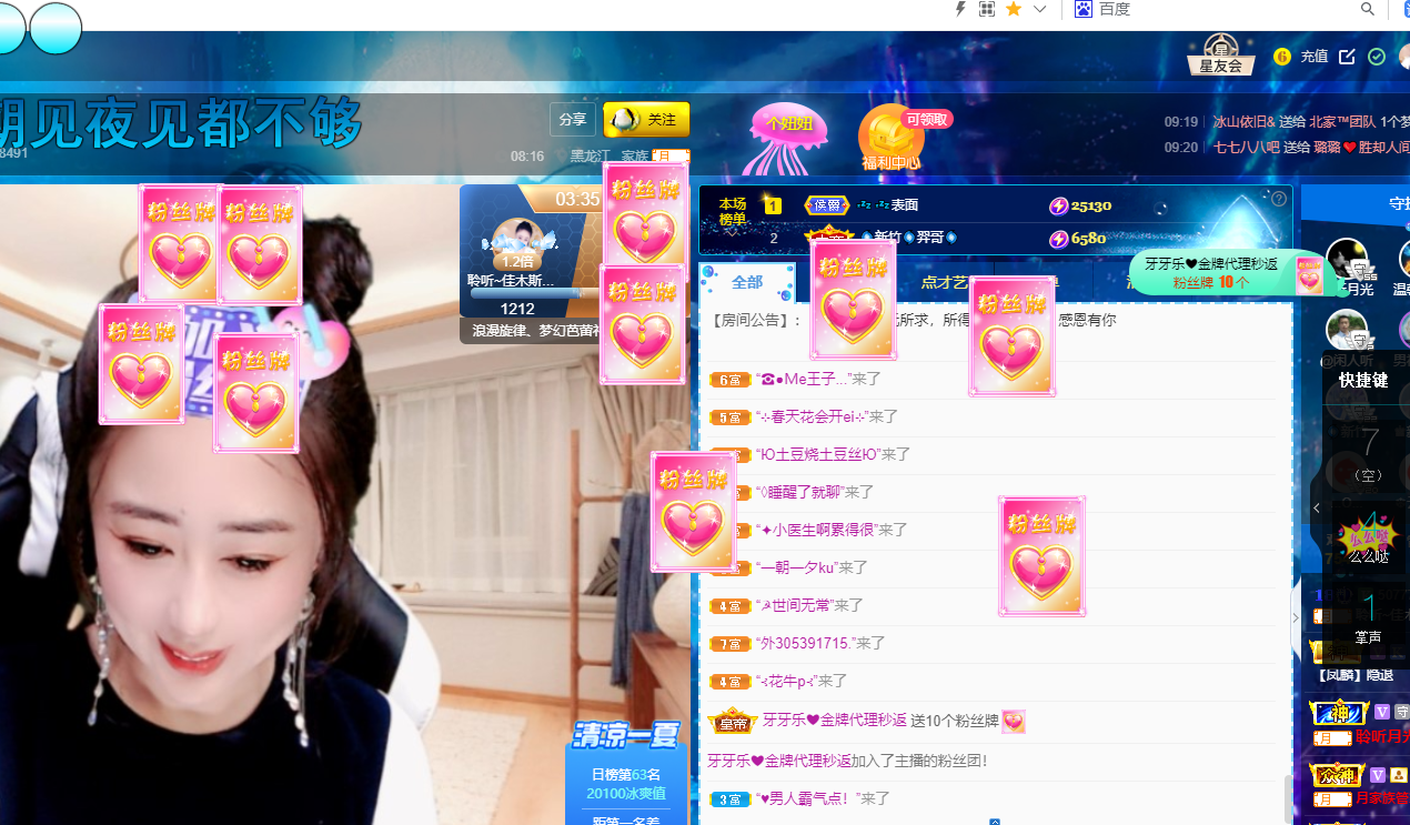 聆听~福妞儿的图片