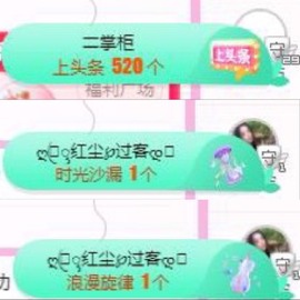 小玲宝🧸安静唱歌主播照片