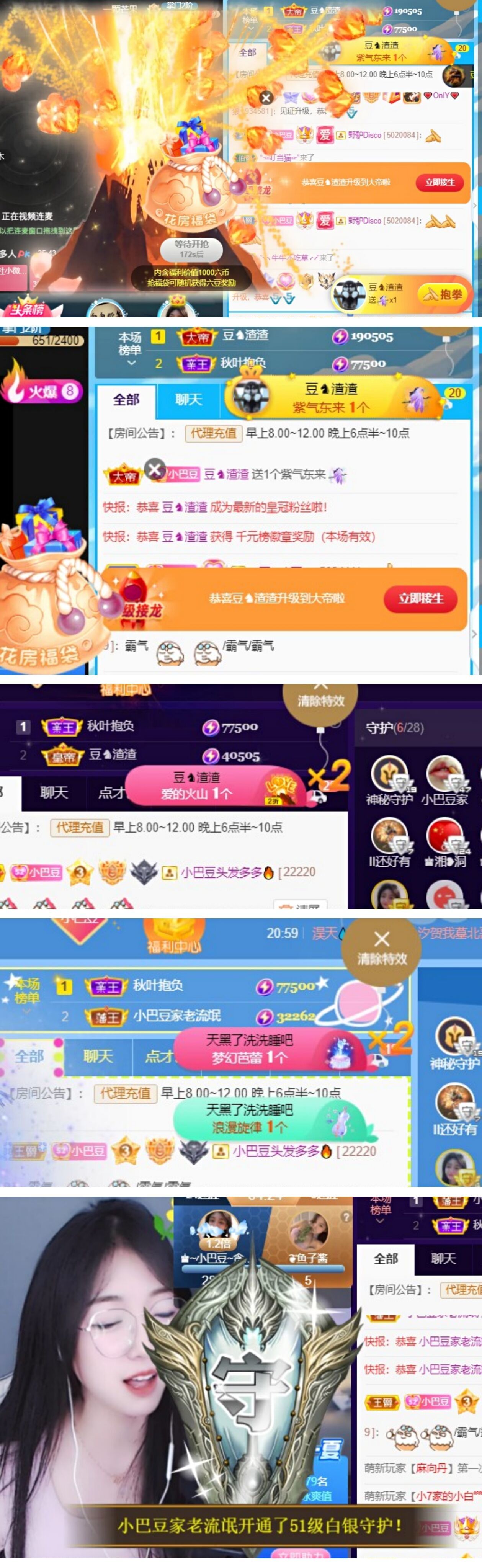 ♚~小巴豆~贪财好色的图片