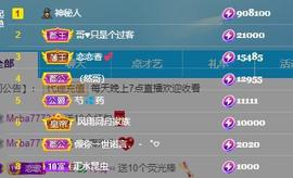 恋歌爱唱歌主播照片