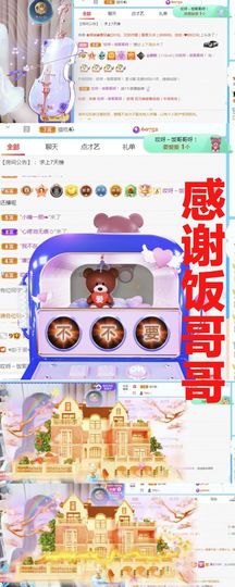 金麒麟安静唱歌🎤主播照片