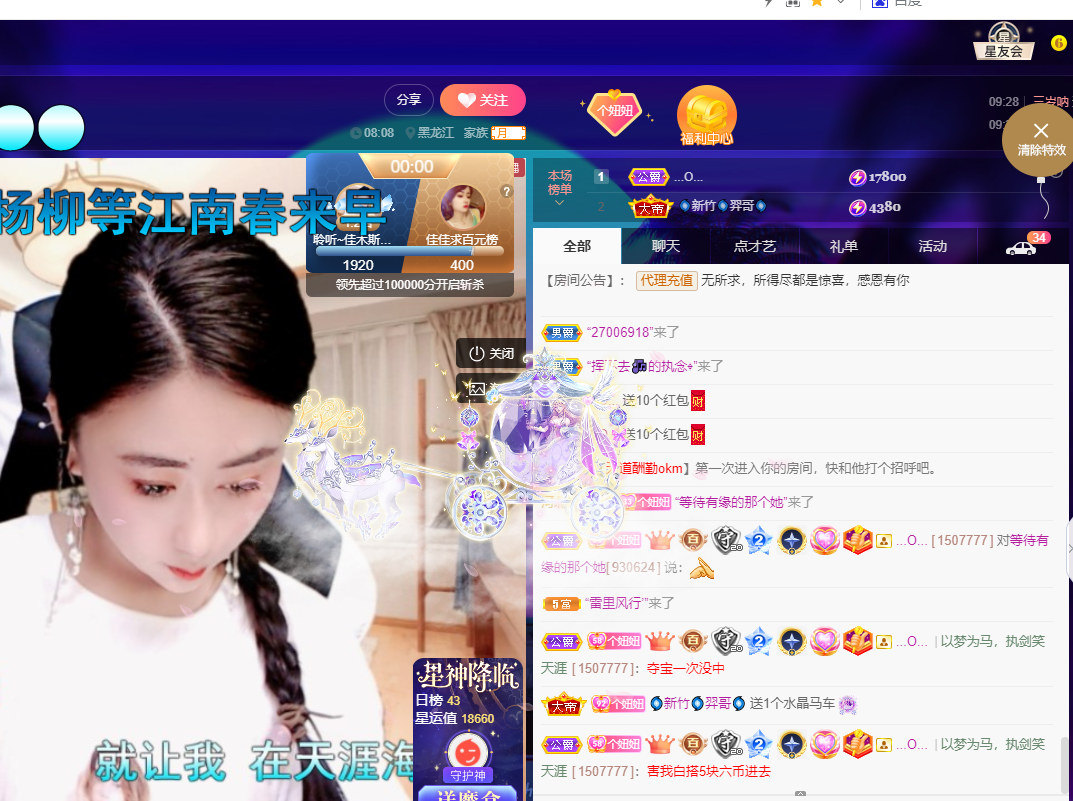 聆听~福妞儿的图片