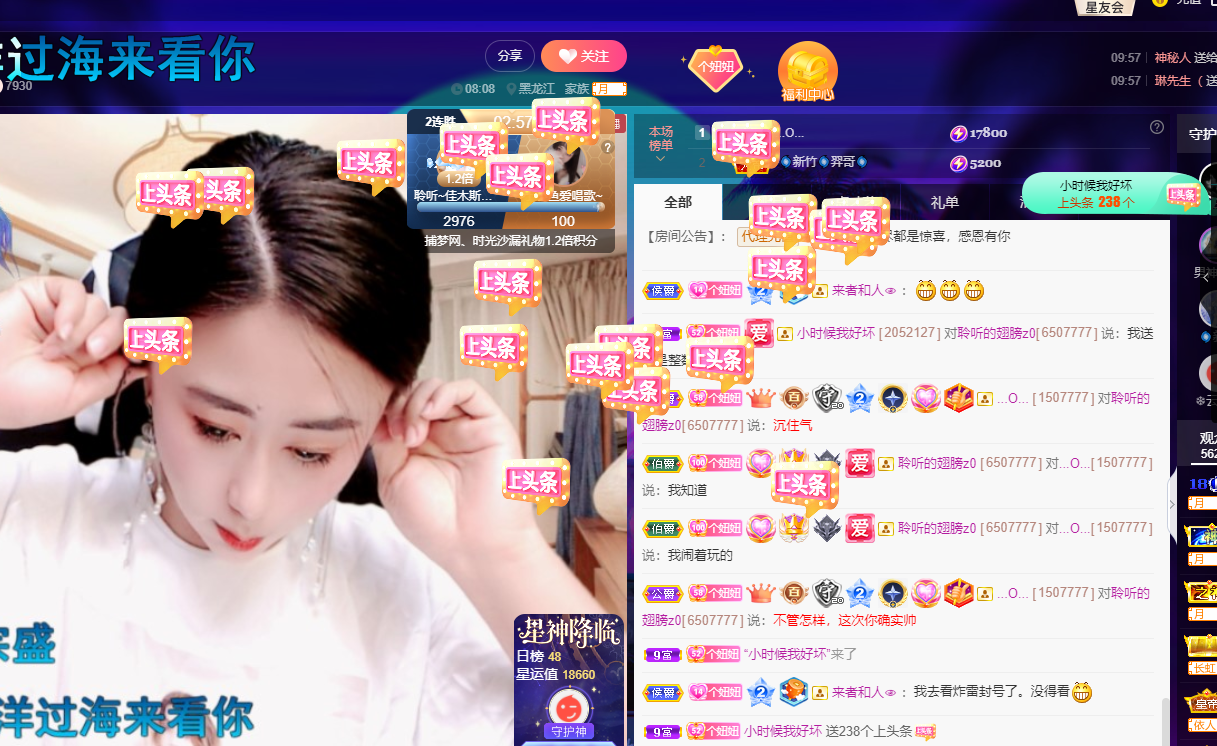 聆听~福妞儿的图片