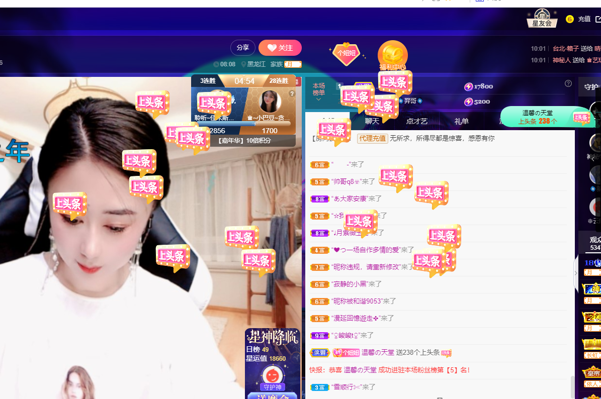 聆听~福妞儿的图片