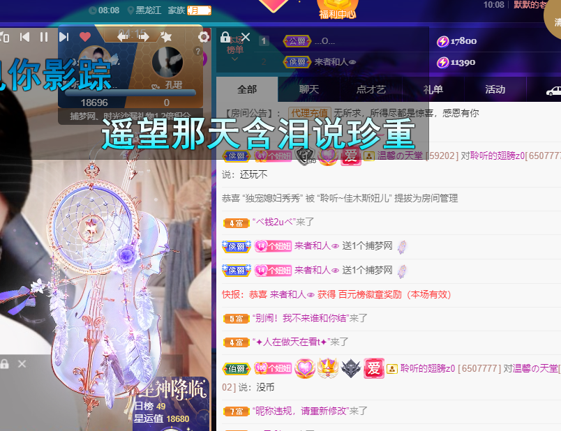 聆听~福妞儿的图片