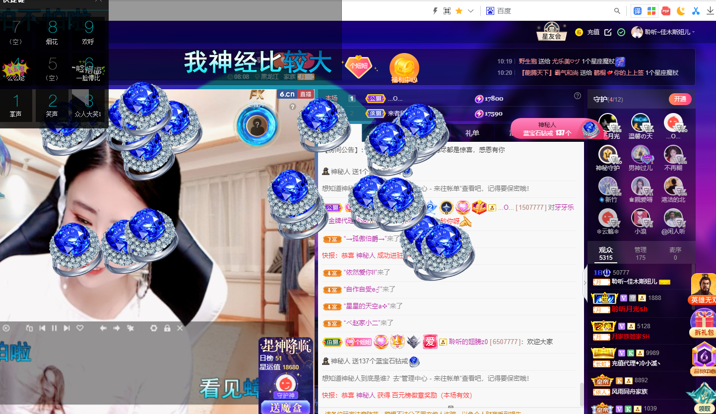 聆听~福妞儿的图片