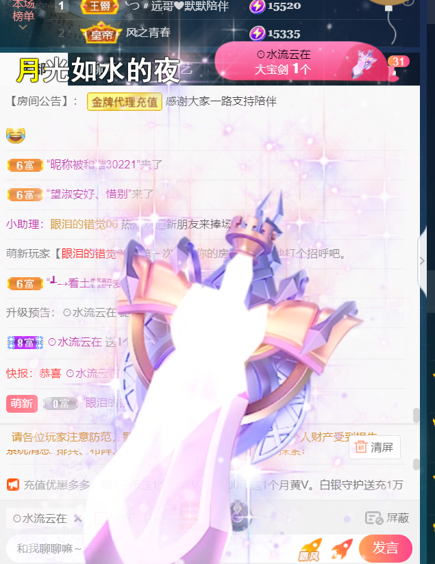 ╰つ〃晚点来家里有事的图片