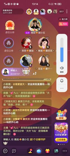黎儿🍁前程似锦主播照片