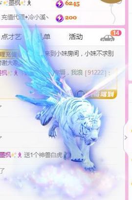 💓小香猪💓主播照片