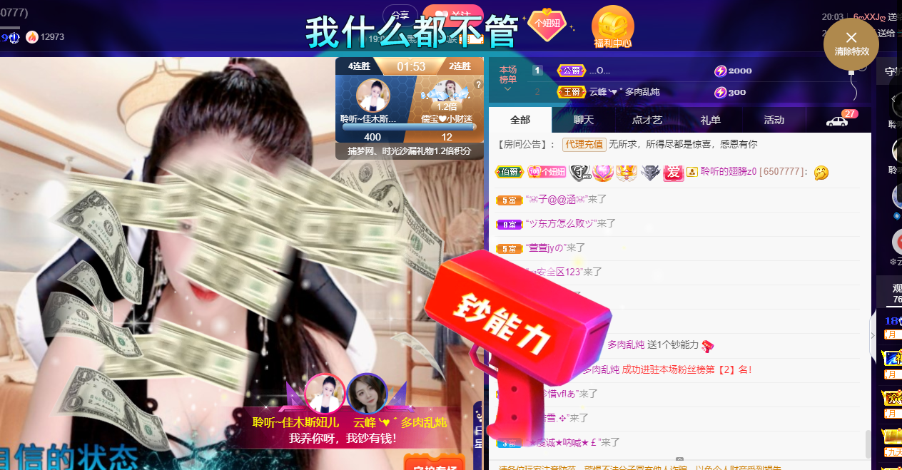 聆听~福妞儿的图片