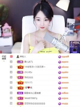 ♚艺琪♚充值代理主播照片