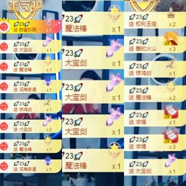 姣姣🐷求好运平安主播照片