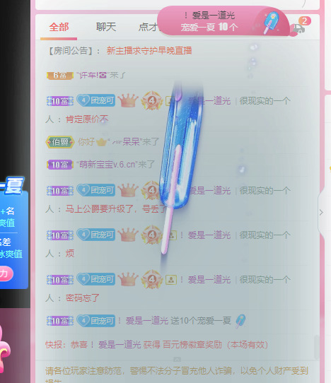 新人可可吖头的图片