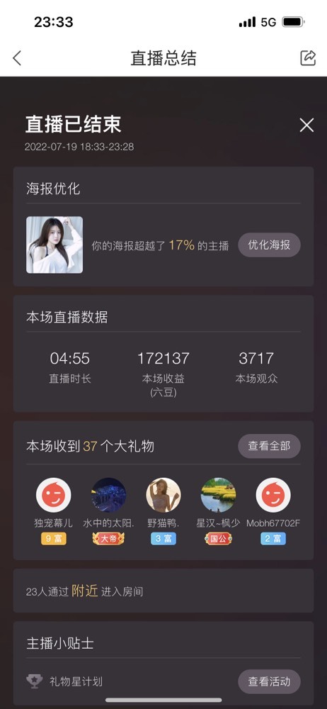 新人❤慕儿的主播照片