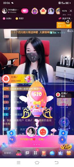 厄洛斯💗7978主播照片