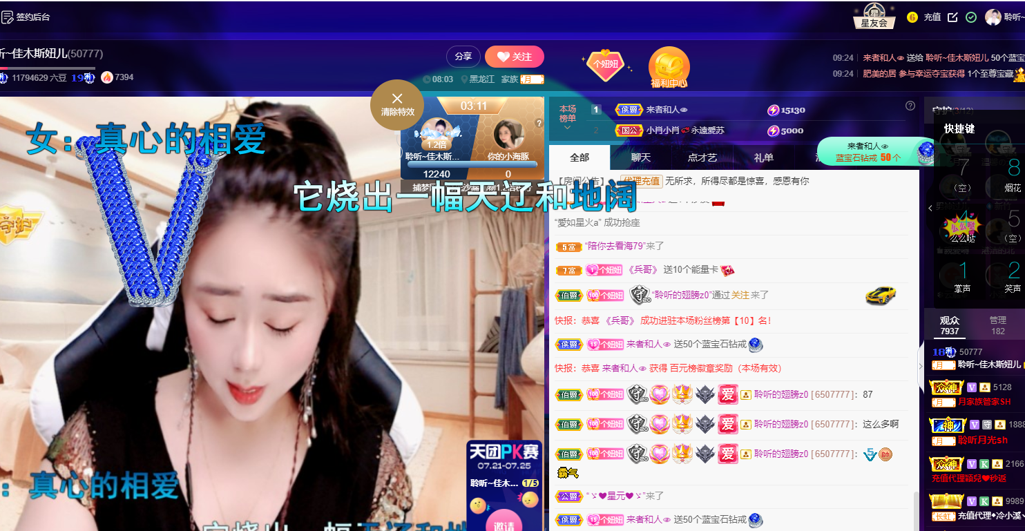 聆听~福妞儿的图片