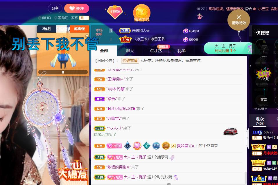 聆听~福妞儿的图片