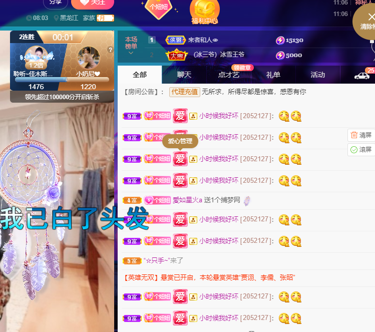 聆听~福妞儿的图片