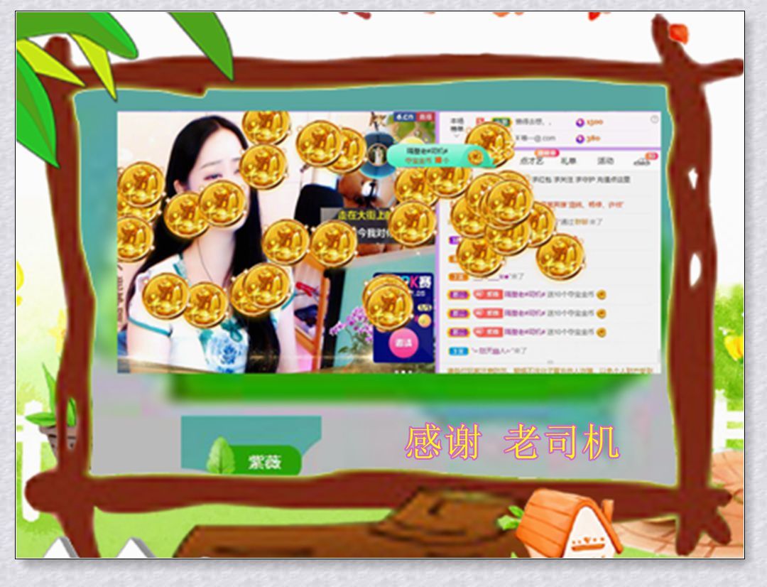 紫薇☆☆音乐频道的图片