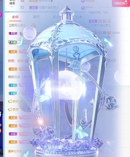 🌸梦歆🌸逐梦前行主播图片