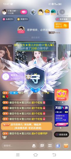 缘定今生★雪儿930的图片