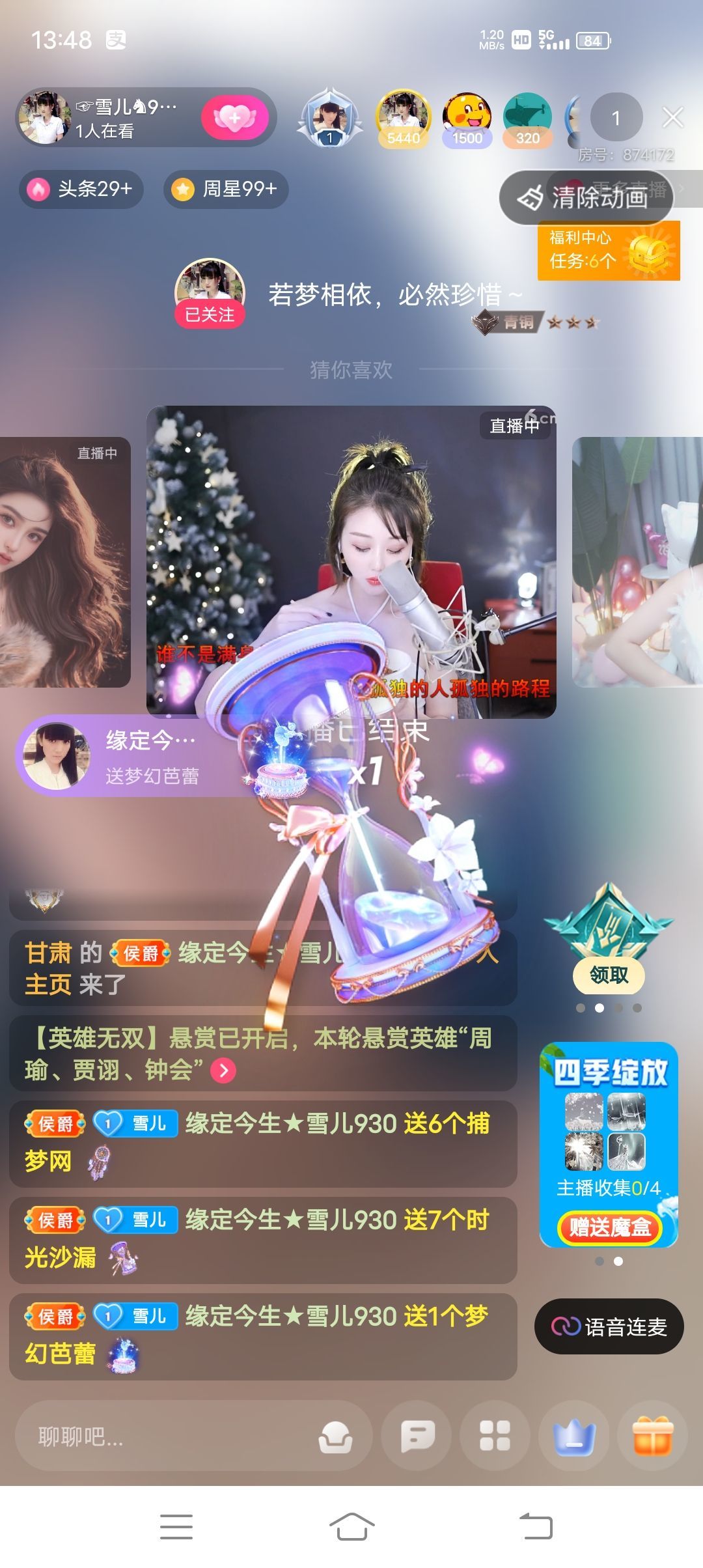 缘定今生★雪儿930的主播照片