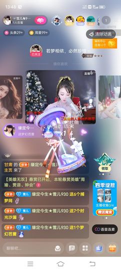缘定今生★雪儿930的图片