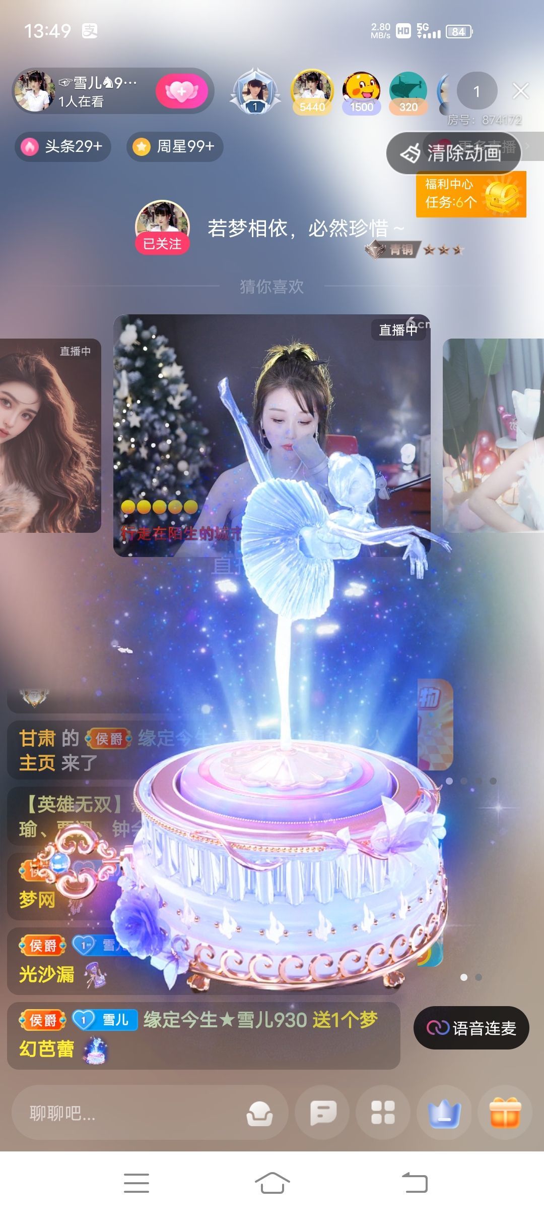 缘定今生★雪儿930的主播照片