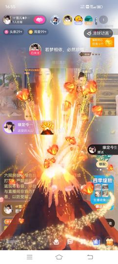缘定今生★雪儿930的图片