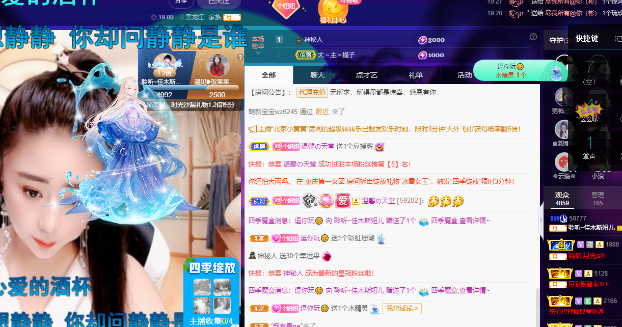 聆听~福妞儿的图片