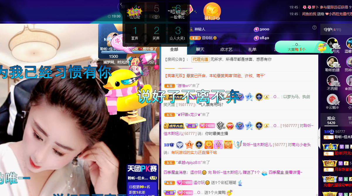 聆听~福妞儿的图片