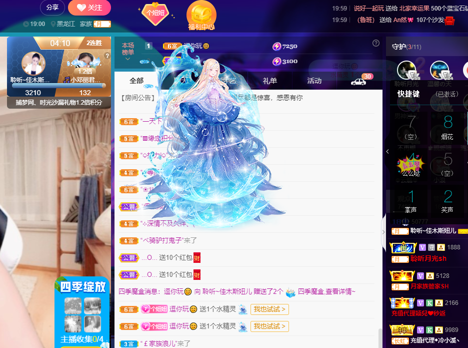 聆听~福妞儿的图片
