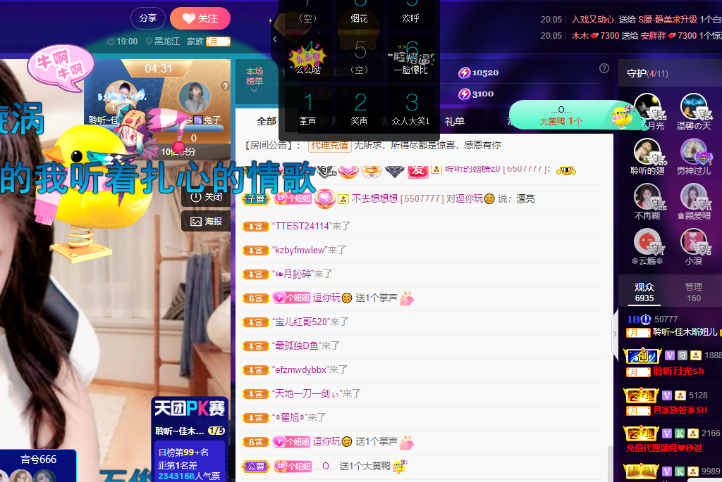 聆听~福妞儿的图片