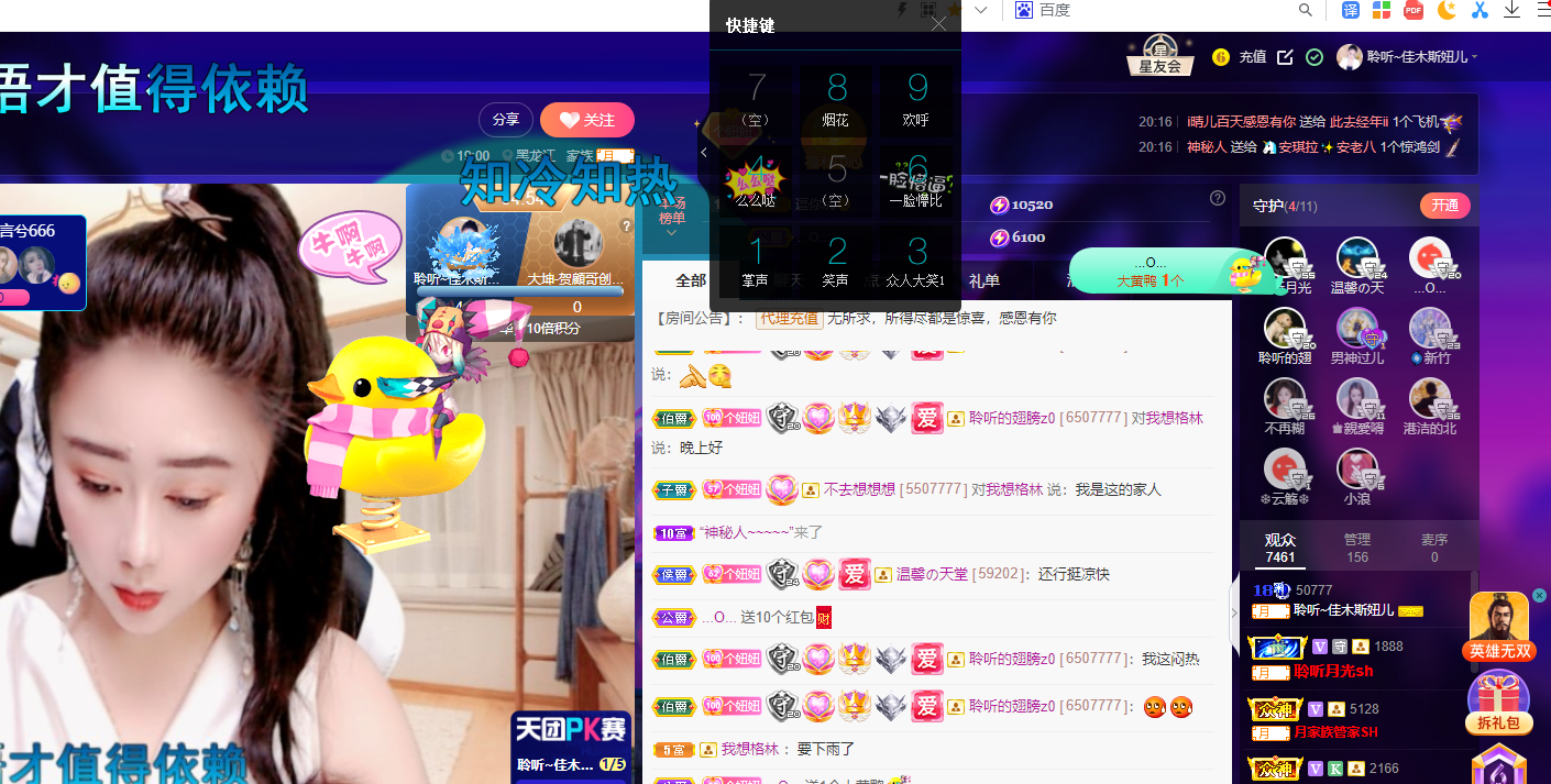 聆听~福妞儿的图片