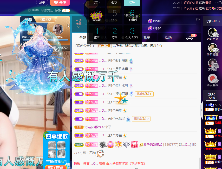 聆听~福妞儿的图片