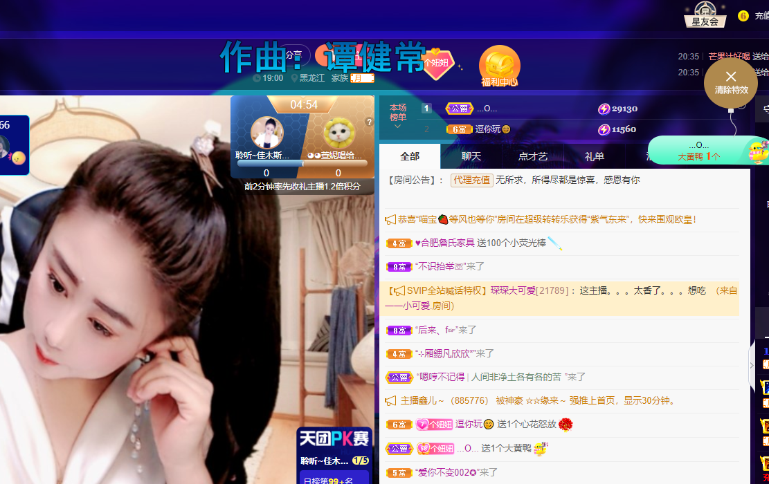 聆听~福妞儿的图片