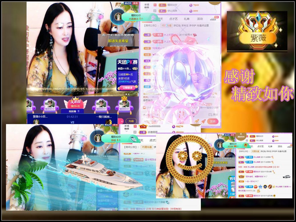 紫薇☆☆音乐频道的图片